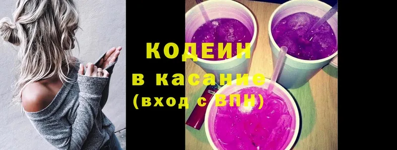 Кодеиновый сироп Lean напиток Lean (лин)  Звенигово 